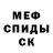 Меф мука Salutari