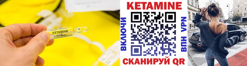 КЕТАМИН ketamine Суровикино
