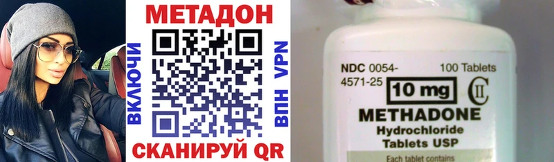 наркотики  Суровикино  Метадон кристалл 